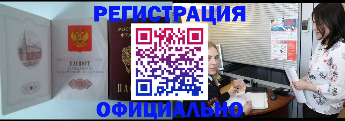 временная регистрация поиск в Уфе