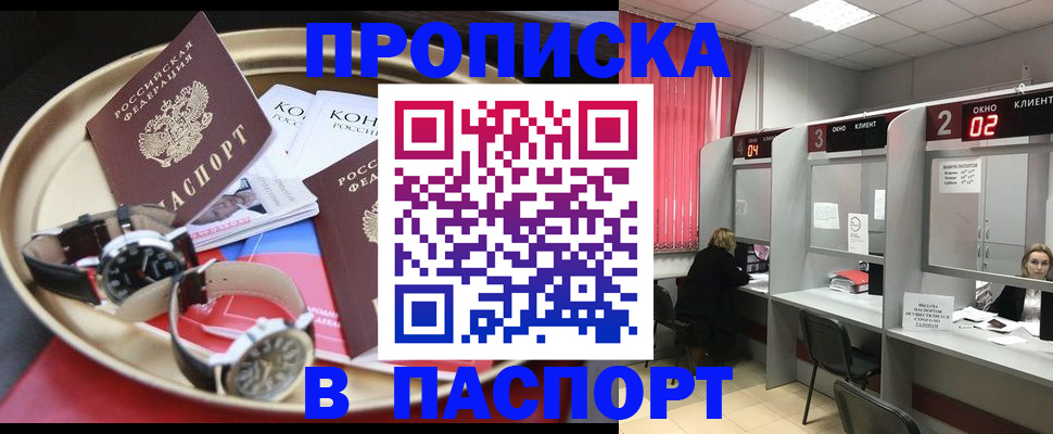 пропишу в квартире в Уфе