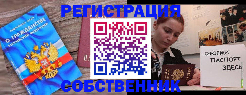 миграционный учет в Уфе