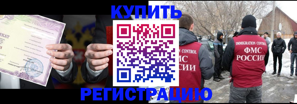 временная регистрация 2025 в Уфе